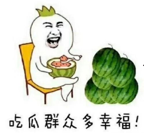 吃瓜娱乐素材哪里找的啊